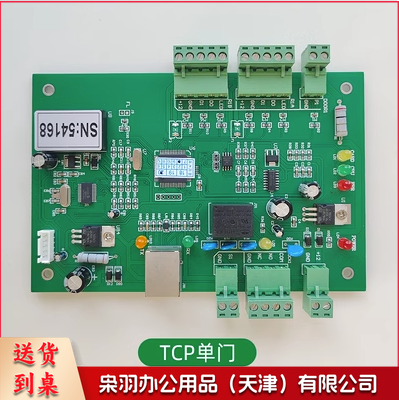 单门控制器微耕门禁微耕A01 B01门禁 TCP门禁/6.5