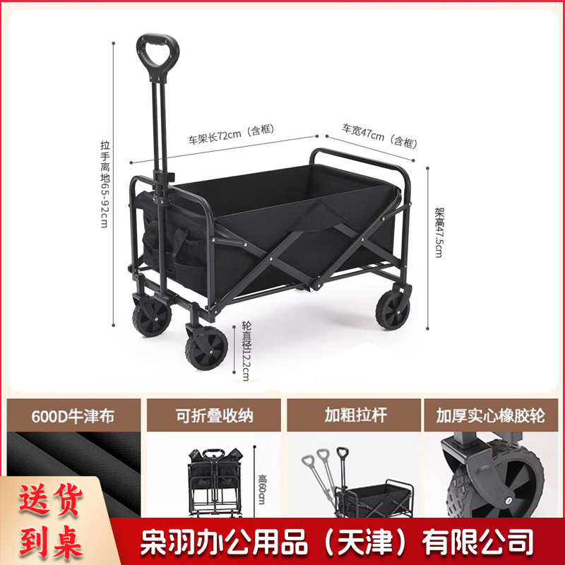 户外野营车可折叠推车四轮营地车购物垂钓多用途便携露营拉车（标准款5寸营地车【黑色】）