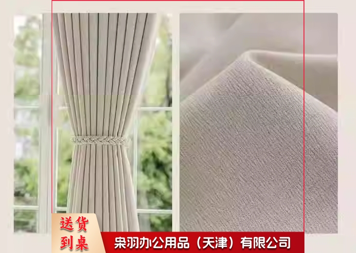 现代简约窗帘桌布