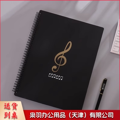 乐队歌曲谱乐谱夹钢琴谱夹子透明插页袋式文件夹黑色A4  30页
