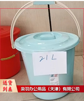 水桶 带盖 21L
