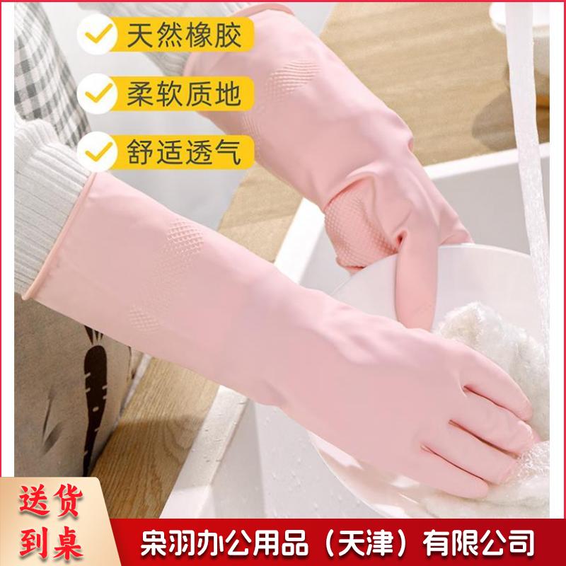橡胶手套胶皮加厚加长 防水长袖清洁厨房洗碗洗衣服家务手套