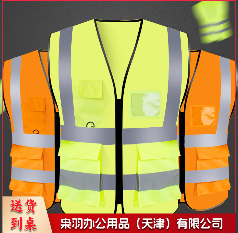 经济款多口袋反光背心 SVM-1047 L 荧光黄