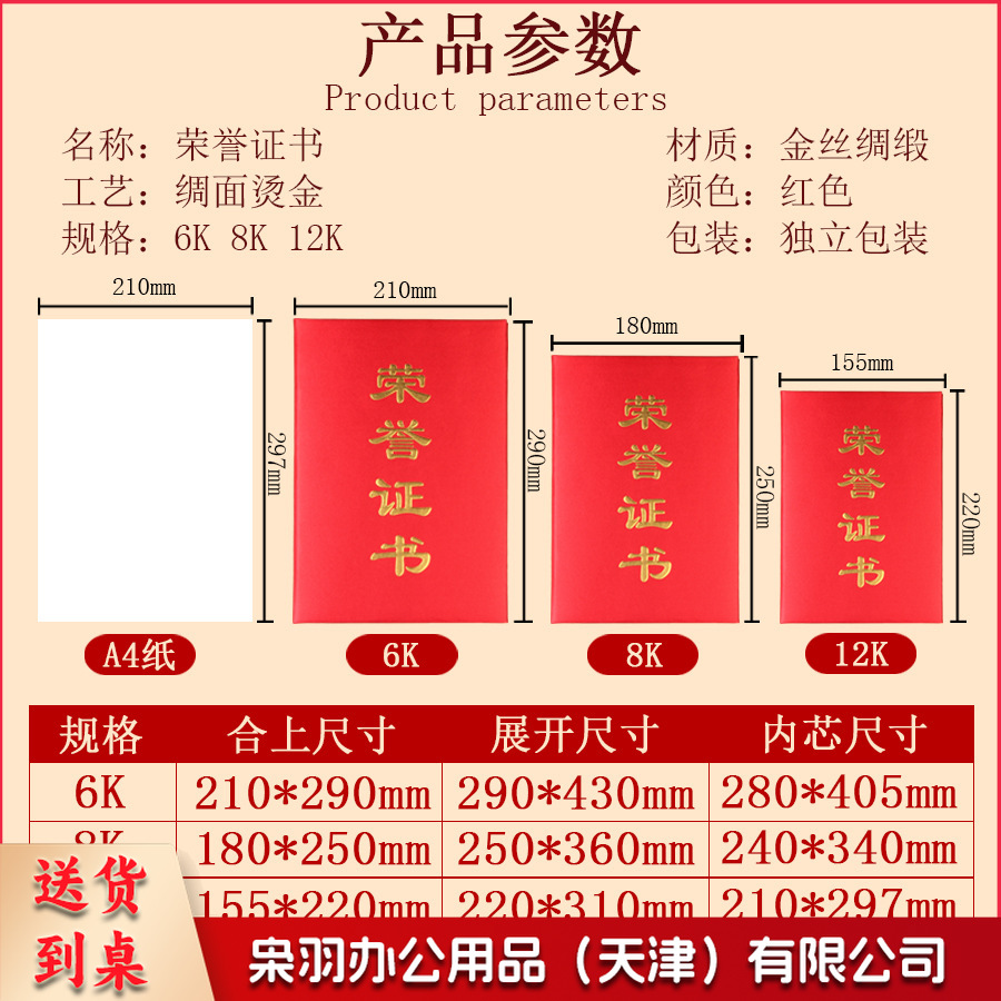 高档荣誉证书 经典A4员工获奖颁奖证书奖状外壳封面8K 2208 送内页