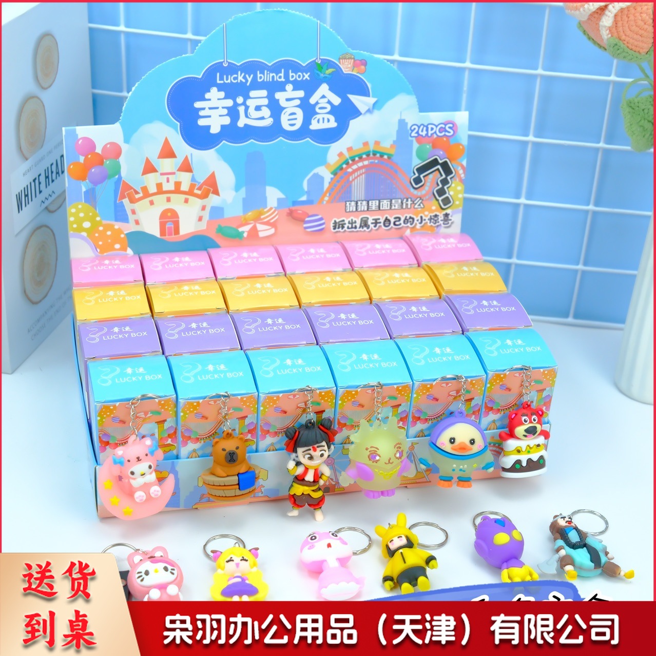 24盒卡皮巴拉盲盒公仔挂件可爱卡通钥匙扣洞洞乐小学生玩具学生奖(卡皮巴拉 一盒24小盒 按24的倍数拍)