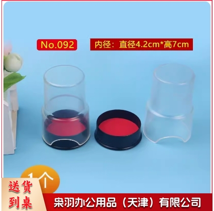 自带印泥 印章盒 单个独立