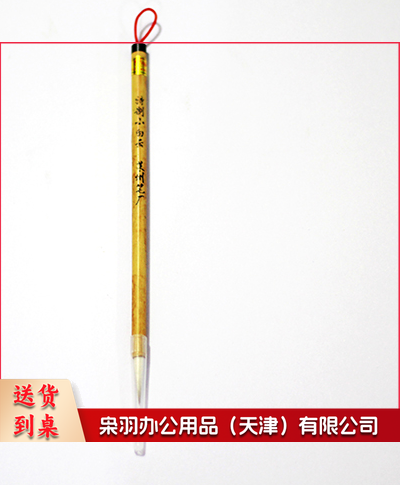 特质小白云毛笔