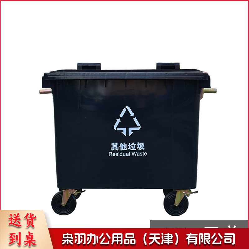 660L加厚户外环卫分类垃圾桶公园小区 工厂大号挂车塑料垃圾桶