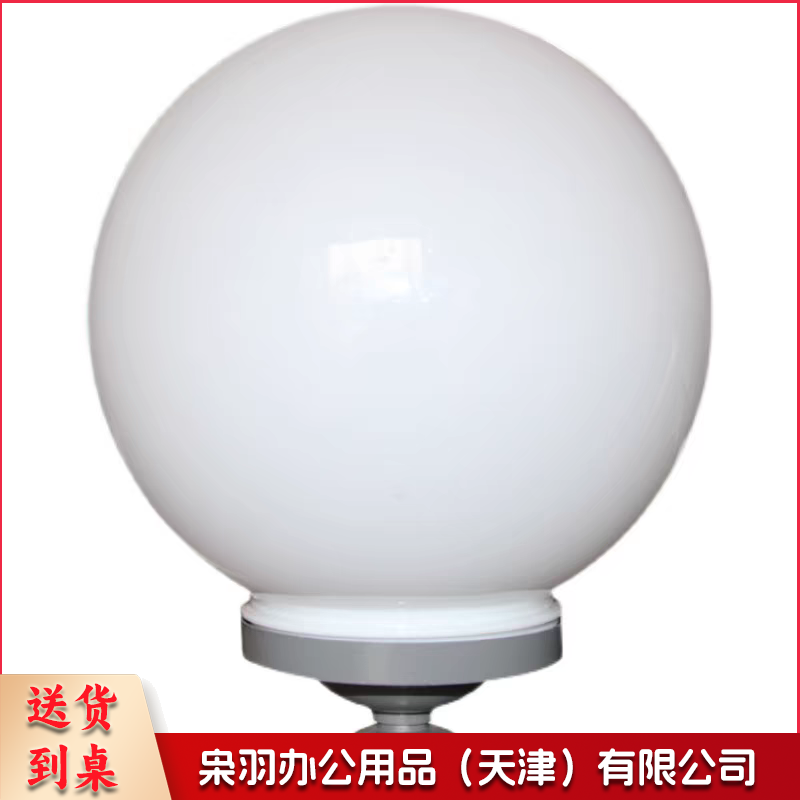 路灯灯球