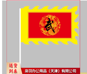 定制旗帜  192*128cm 不含杆