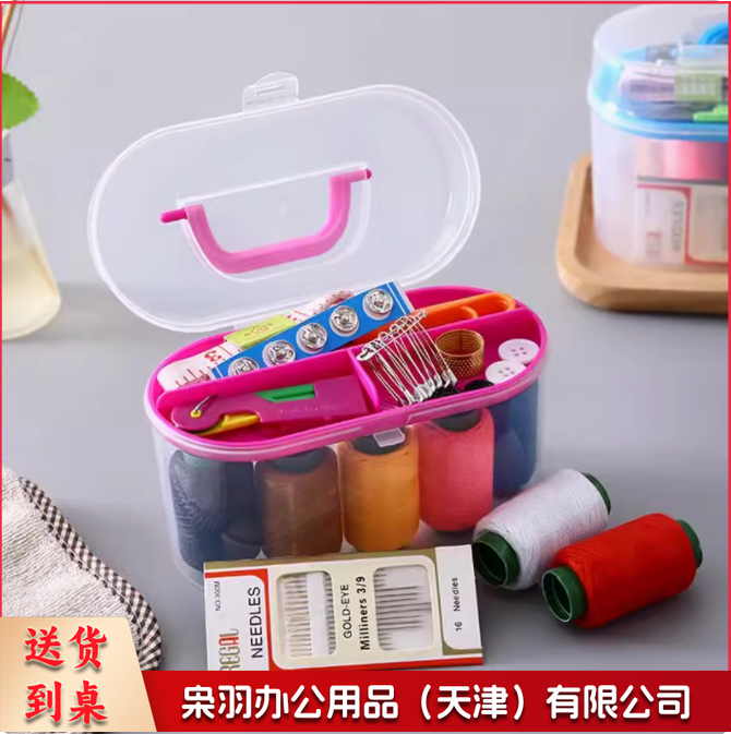 手缝线缝补工具手提便携针线缝补收纳盒套装