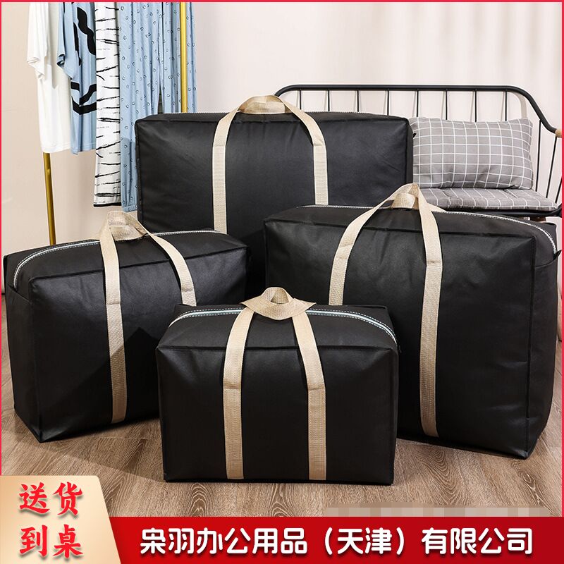 行李袋打包袋防潮收纳袋搬家袋被子衣服手提袋无纺布袋子78*55*25CM