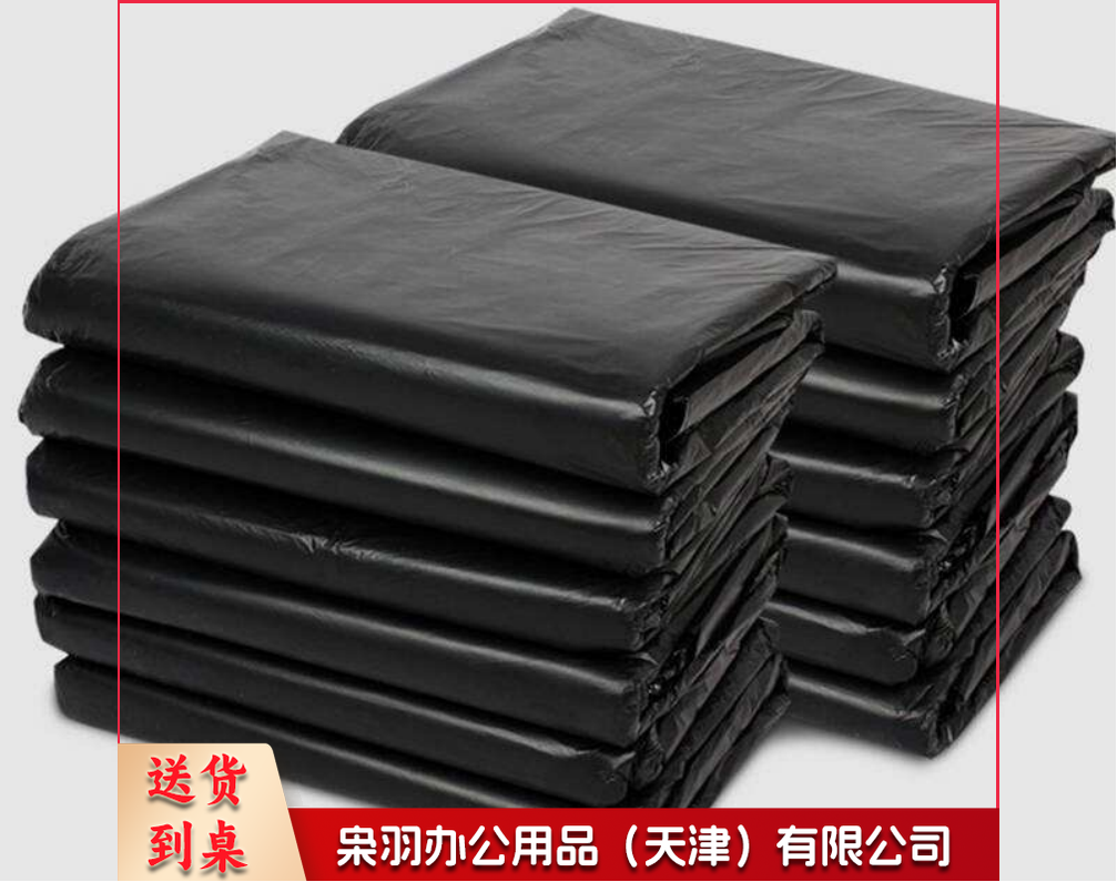 垃圾袋50×60（一捆装）