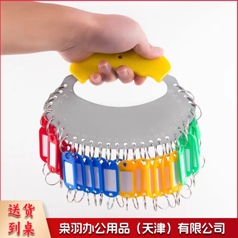 钥匙盘钥匙扣钥匙环 30位+标记牌