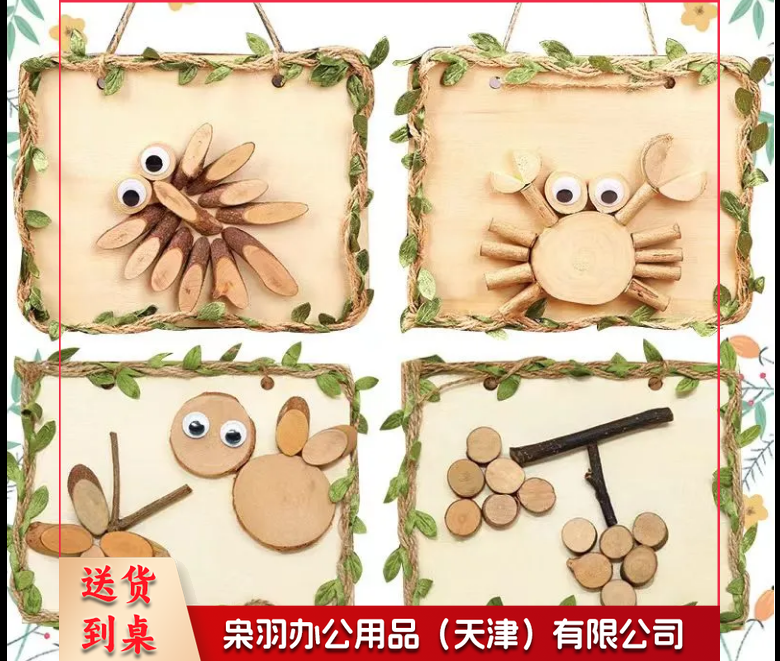 创意DIY原木画自然原木片树枝画手工制作材料包幼儿园木艺画框相