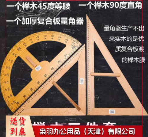 尺规作图绘图工具套装