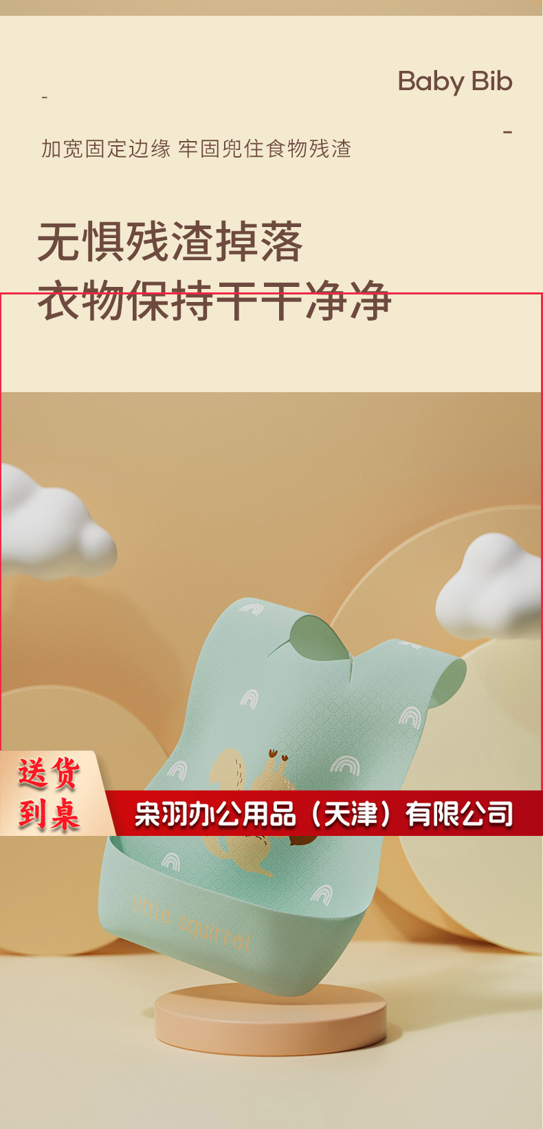 一次性围兜详情_13