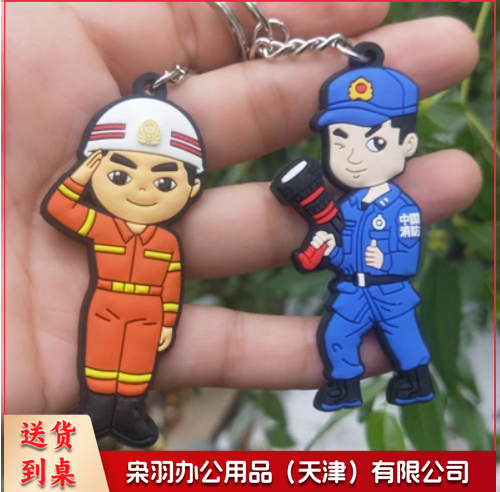 安全宣传月卡通娃娃钥匙扣