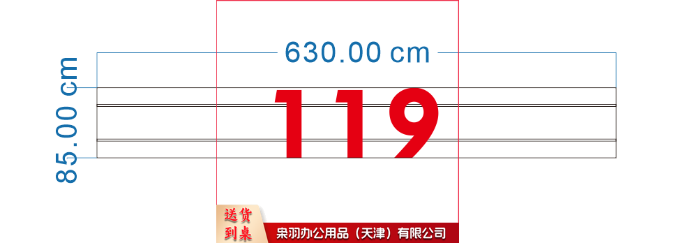 铁皮字喷塑119牌子630*85
