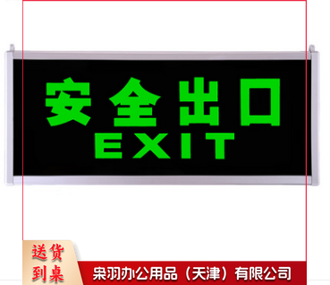 自发光夜光安全指示牌应急疏散指示灯 安全出口标示牌无需电源 双面安全出口