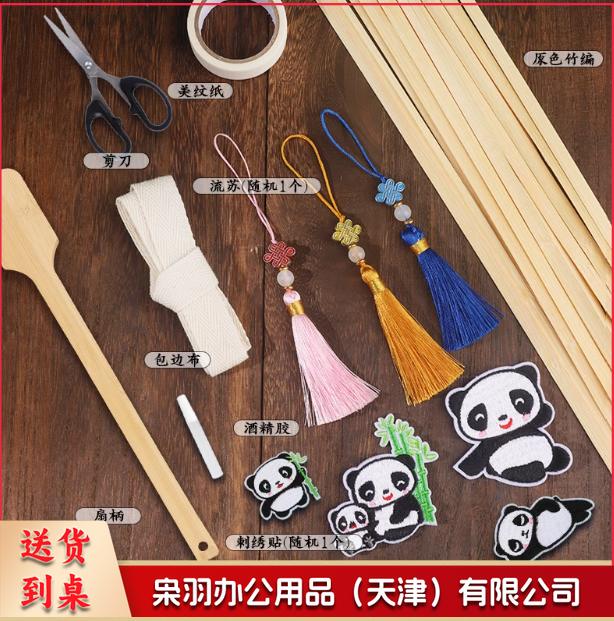 竹编扇子材料包 diy材料包（50包起售，偏远区域下单请电话咨询）