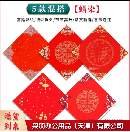 40张装加厚福字纸空白手写福字红纸春字对联纸批发宣纸春联斗方高档蜡染万年红纸烫金新年门贴