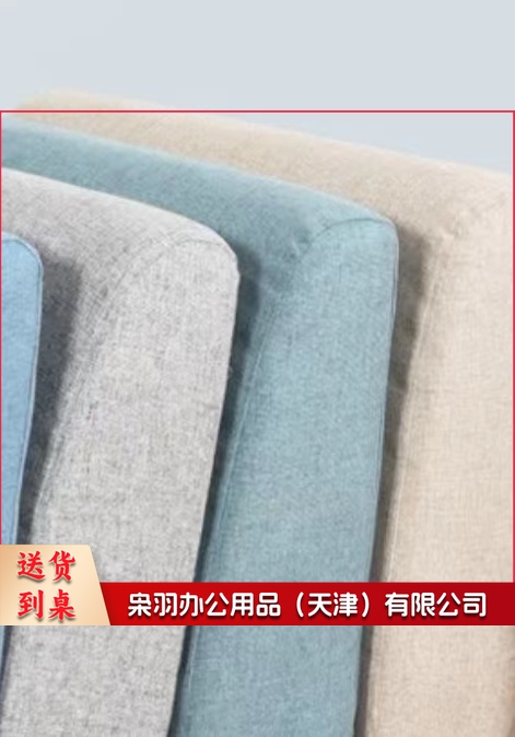 靠背垫  规格：30厘米*30厘米*6厘米  单位：个