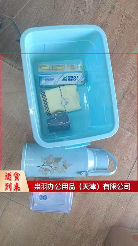 生活用品九件套