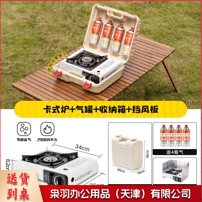 卡式炉户外炉具便携式大功率卡磁炉露营瓦斯气罐全套收纳（2.9KW白色卡式炉+一体收纳箱+220g*4+挡风板）