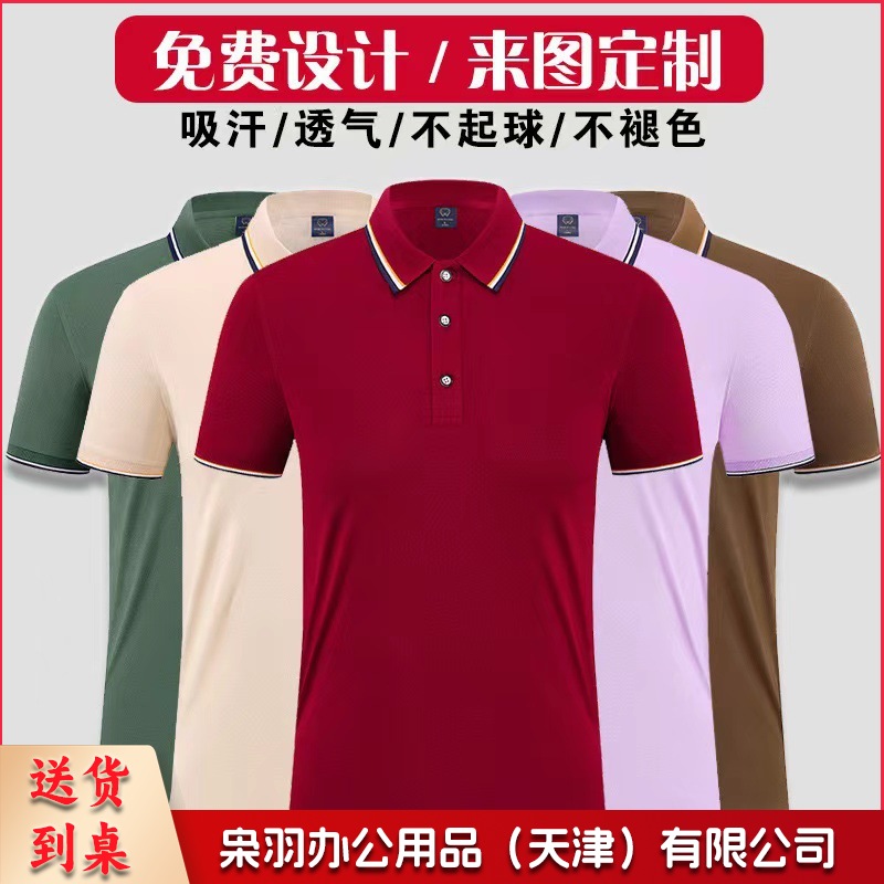 夏季冰丝工作服定制T恤印LOGO培训机构老师女工衣polo衫短袖订制