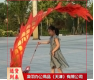 TJ1428 团建道具舞蹈彩带 舞龙