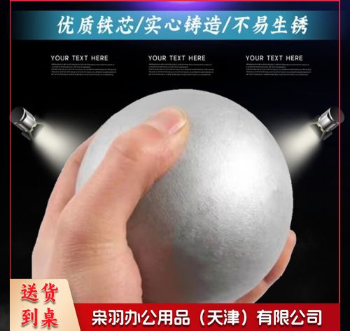 铅球 户外体能训练田径铅球锻炼器材 5kg