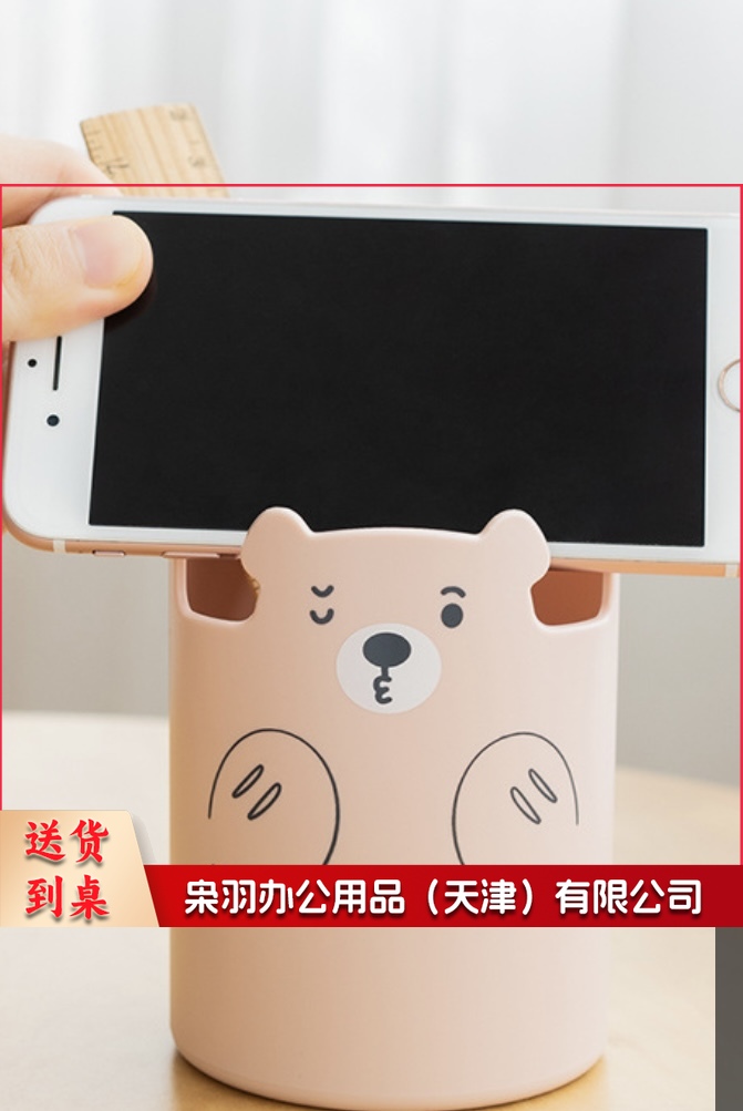 桌面办公学生小熊笔筒可爱简约桌面文具化妆刷收纳手机支架笔筒 粉色