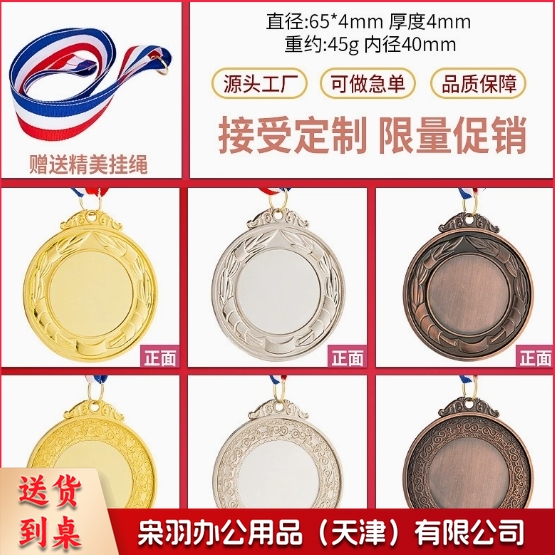 奖牌 金银铜奖牌 运动会奖牌 具体定制内容联系客服