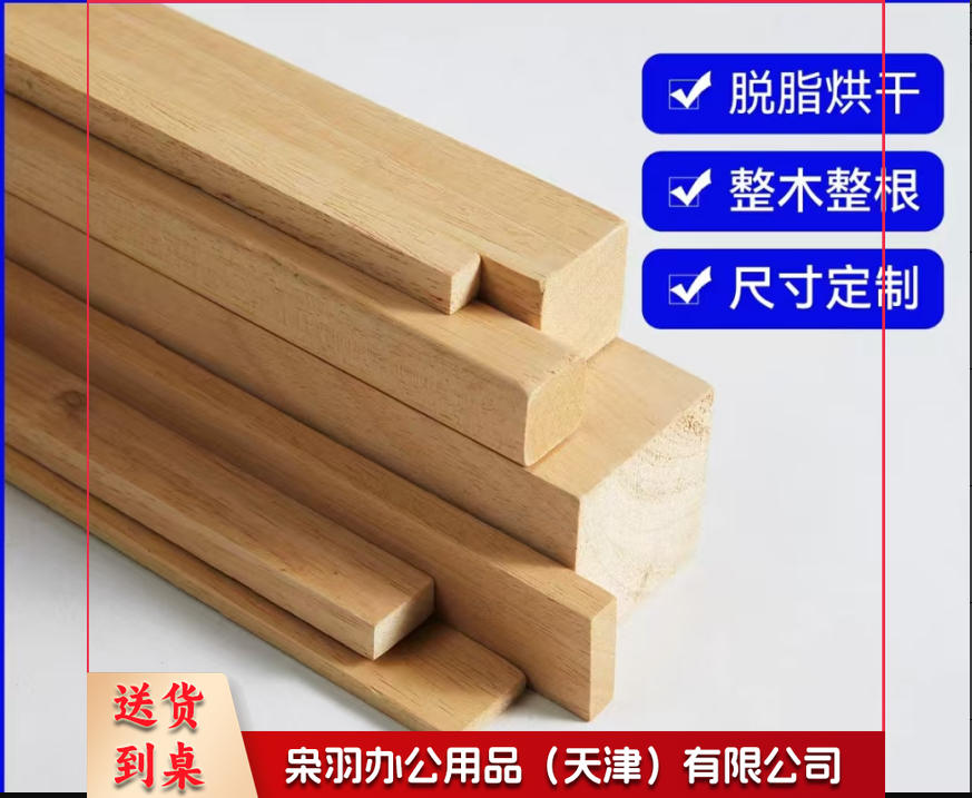 宽4.5cm*高1.5cm*长2.45米木线