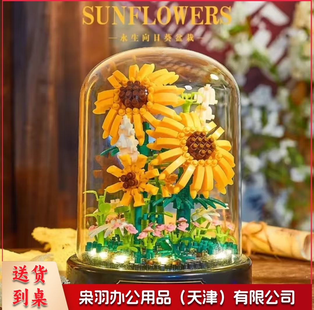 槐花高积木花束音乐盒拼装向日葵