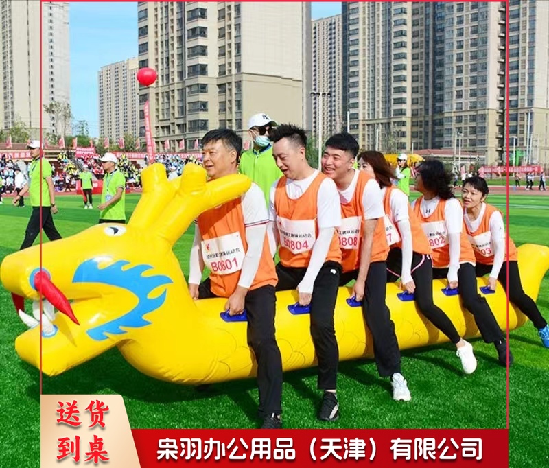 趣味运动会道具充气龙舟 拓展训练器材
