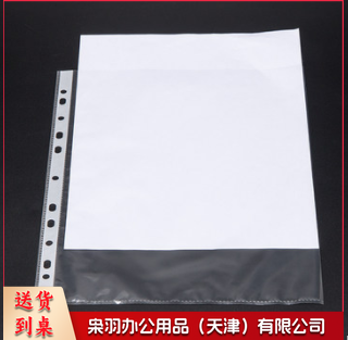 11孔文件袋加厚a4保护膜透明打孔文件夹活页插页袋活页本装订袋子100个装办公用品