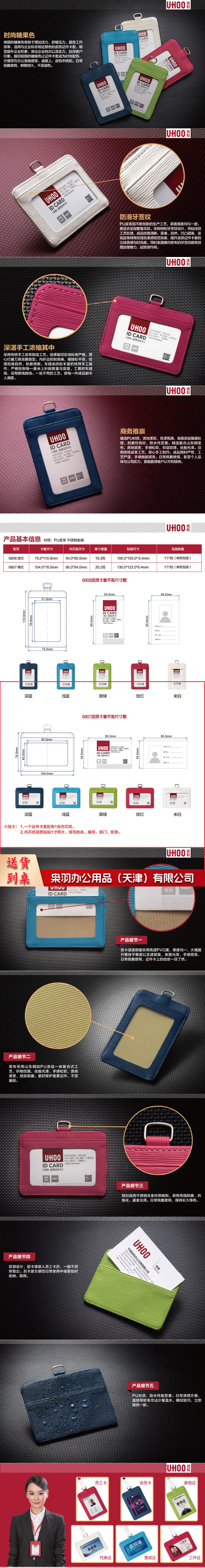 优和（UHOO）6808 皮质证件卡套竖式 厂牌工作证胸牌卡套 深蓝 2.jpg