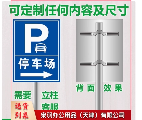 铝板反指示牌  60*30cm 含设计施工