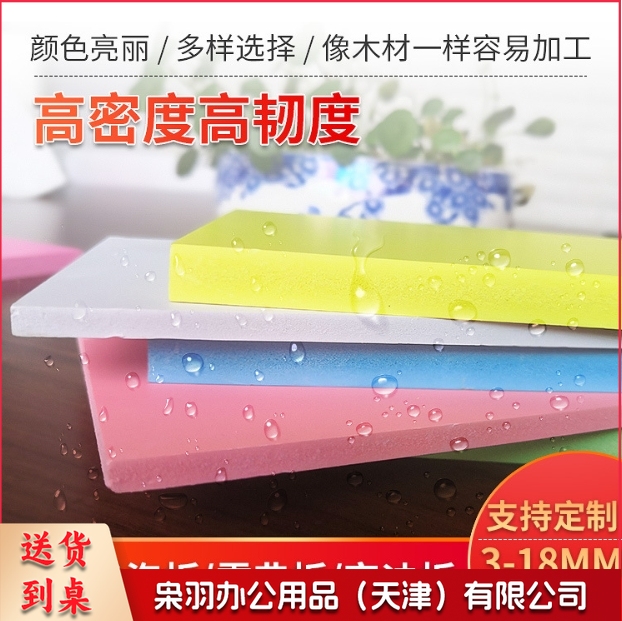 彩色木塑板PVC高密度板 雪弗板0.8mm *1200*2440mm