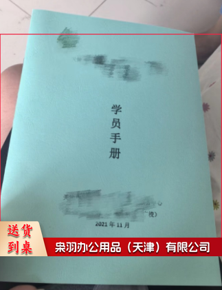 定制a  4册子 有起订量  拍前咨询客服