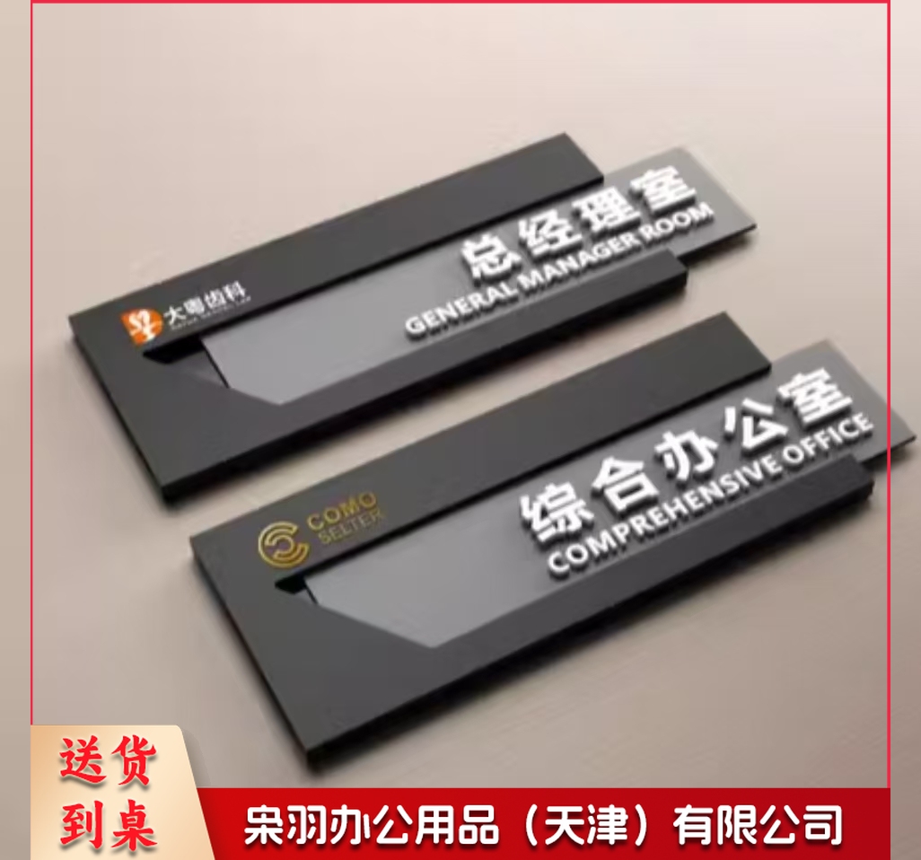 亚克力片牌28cm乘12cm