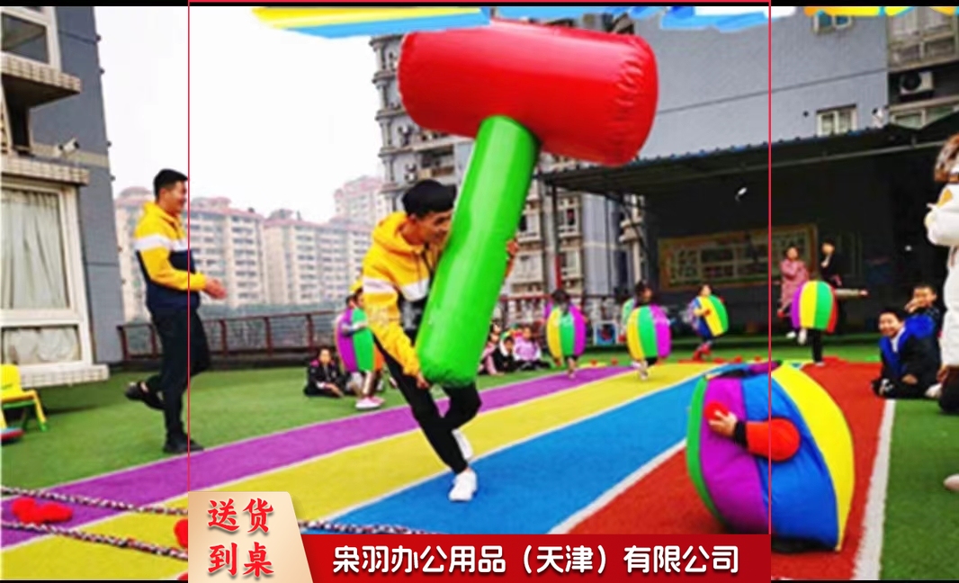 大力锤80cm-2米 双层加厚 趣味运动