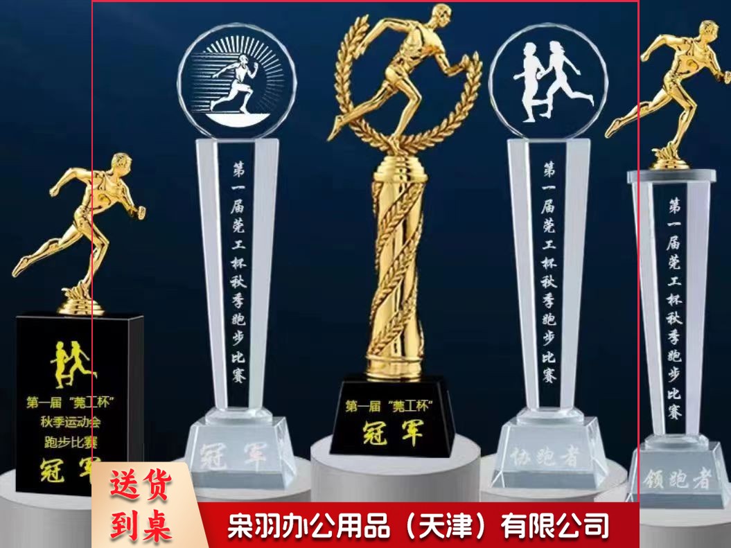 水晶奖杯制作体育比赛运动篮球足球排球网球棒球羽毛球乒乓球奖杯(多种图标可选)