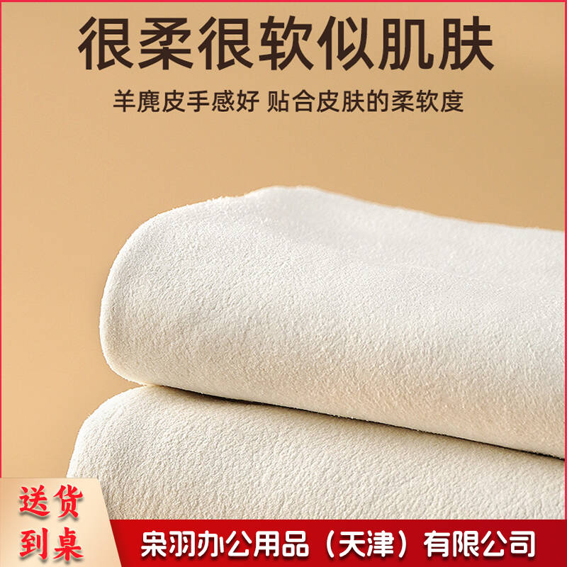天气不错天然麂皮洗车毛巾玻璃擦车布多功能鹿皮 30*30两条装
