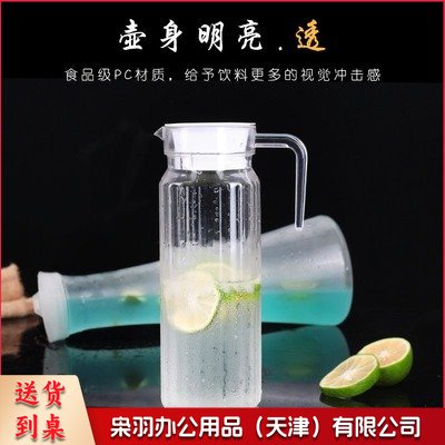 大号透明果汁壶