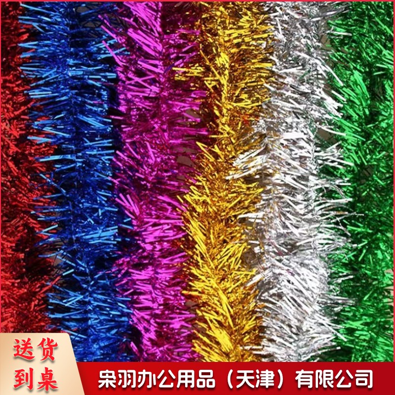 彩带拉花 节日装饰彩条 约1.3米 (各色可选)