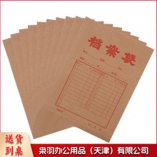 A   4牛皮纸档案袋