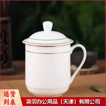 陶瓷 会议杯 办公茶杯（带盖）